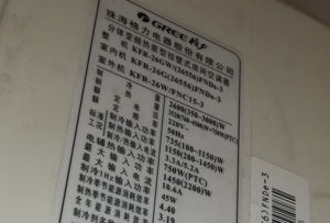 霍邱格力空调维修电话是多少